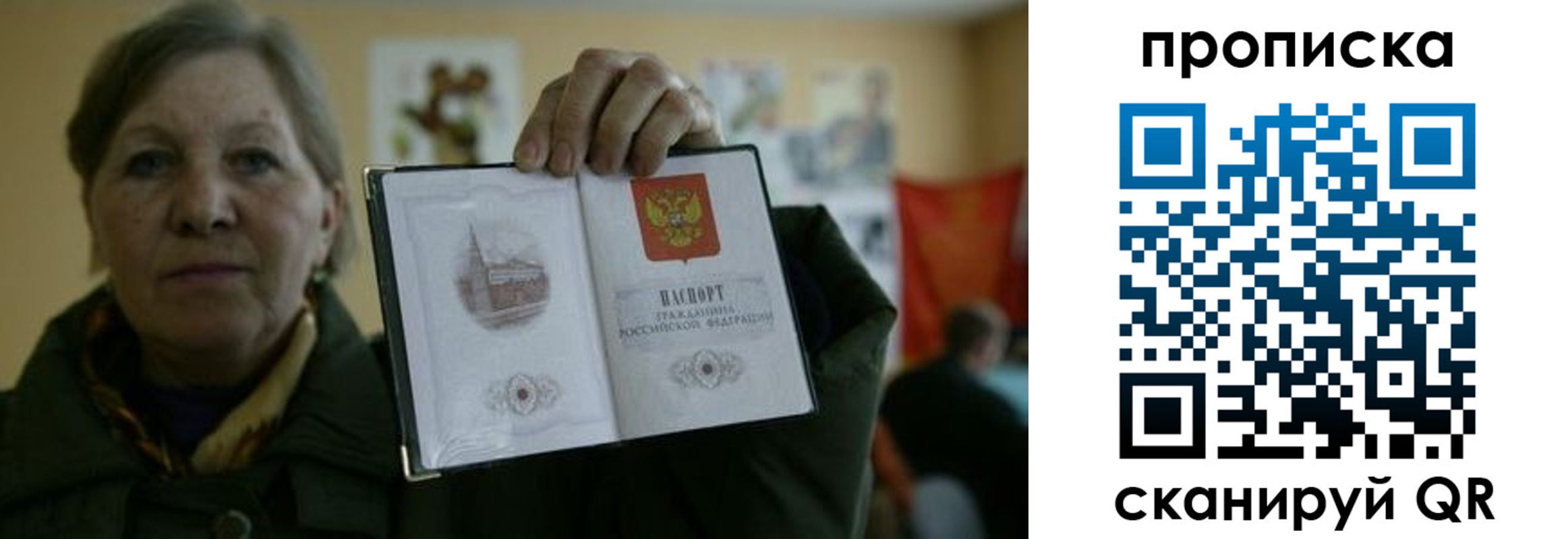прописка от собственника в Ивановской области