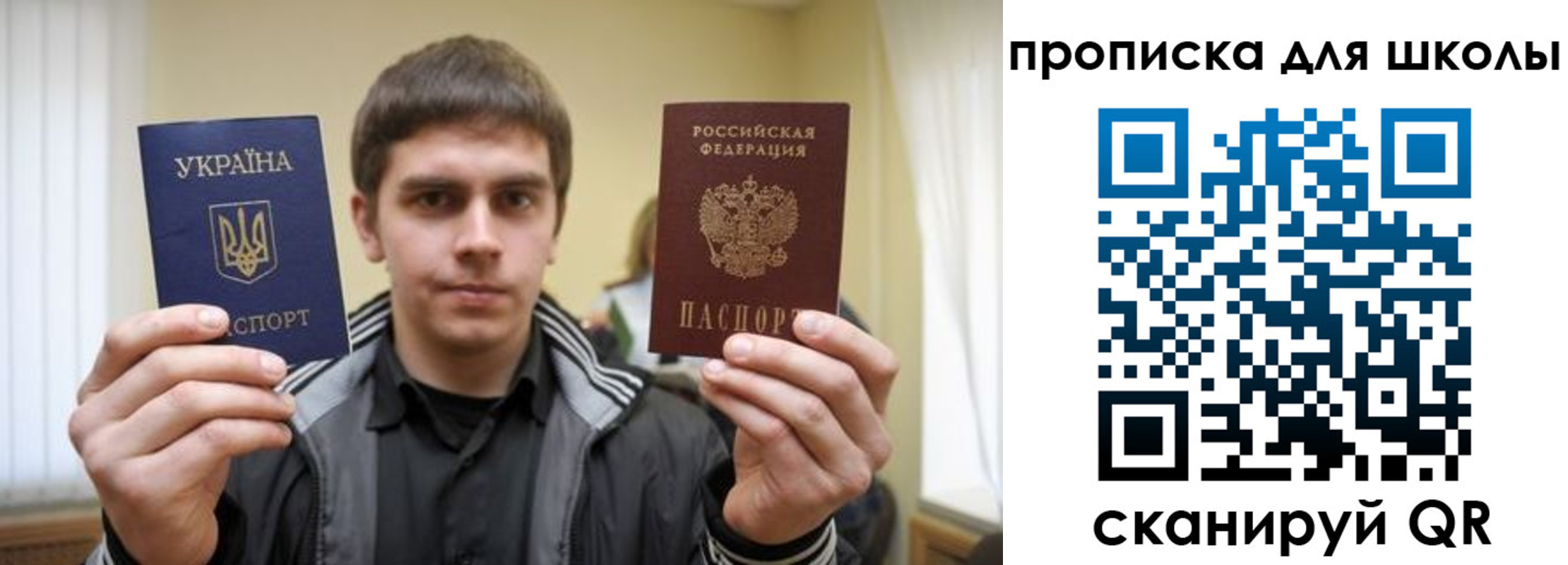 прописка для военкомата в Ивановской области