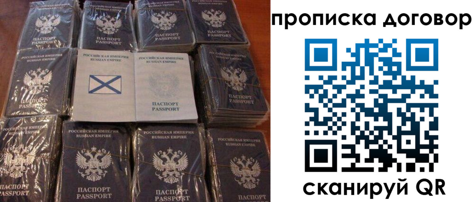 прописка в квартире в Ивановской области