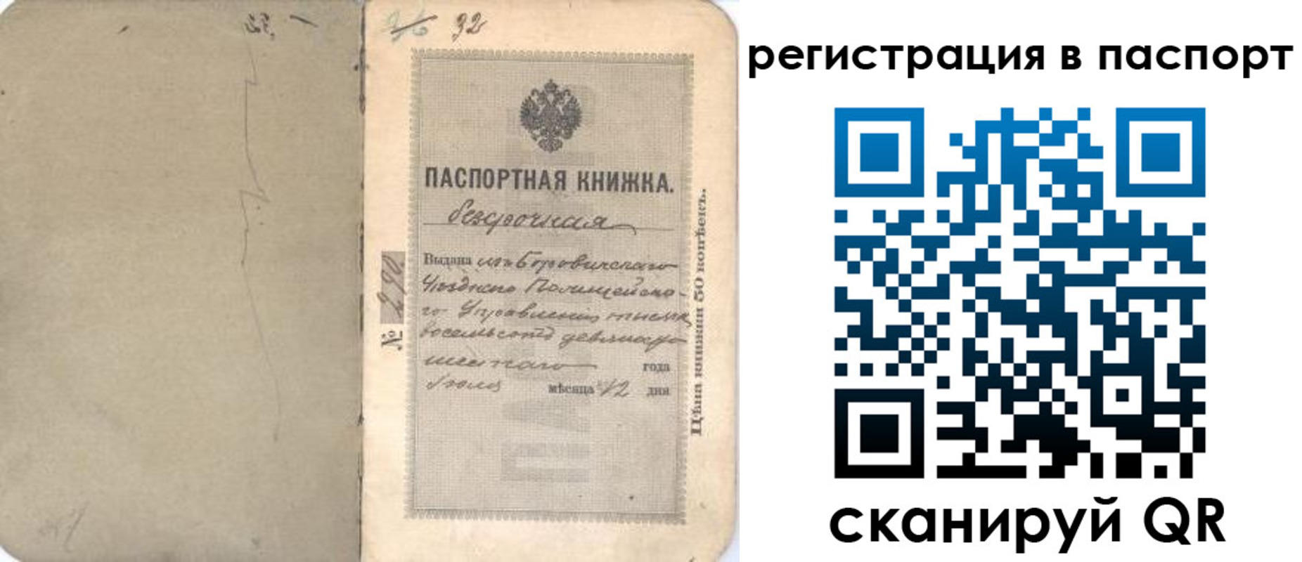 прописка гарантия в Ивановской области
